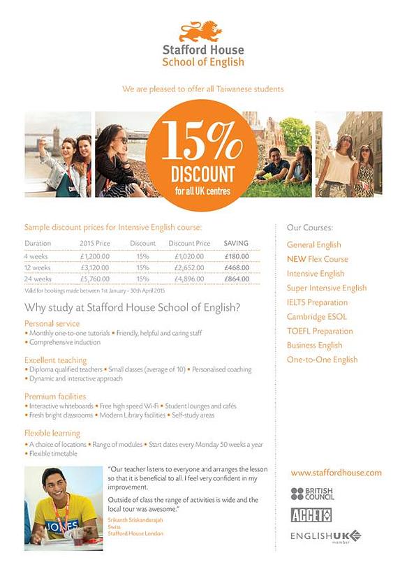 Stafford House School of English 在即日起有85折優惠喔(只限台灣) Stafford House School of English 在即日起有85折優惠喔(只限台灣)